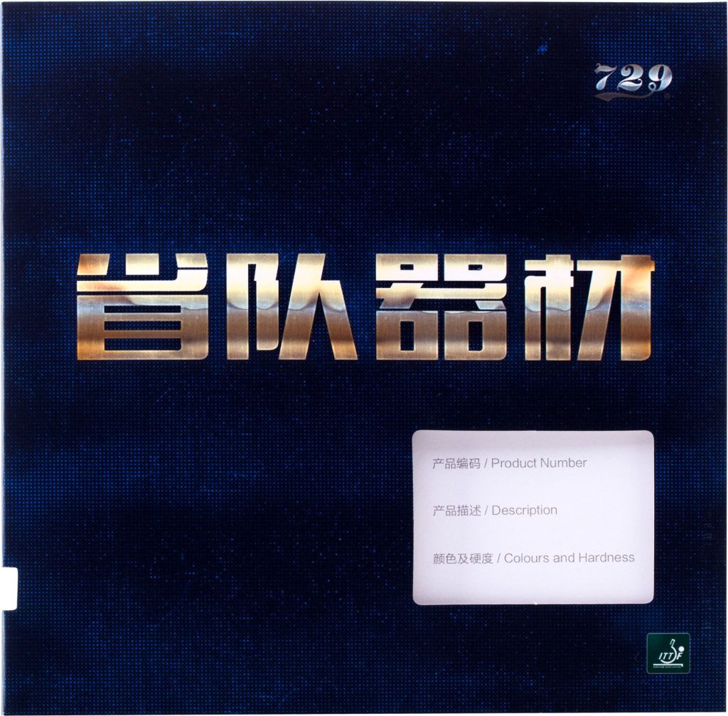Friendship 729 Battle II Pro
