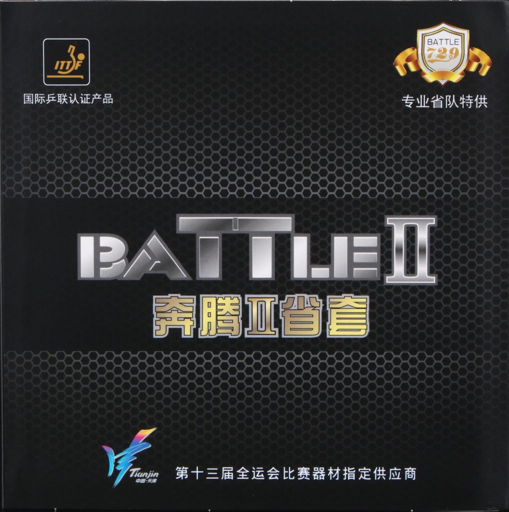 Friendship 729 Battle II Silver